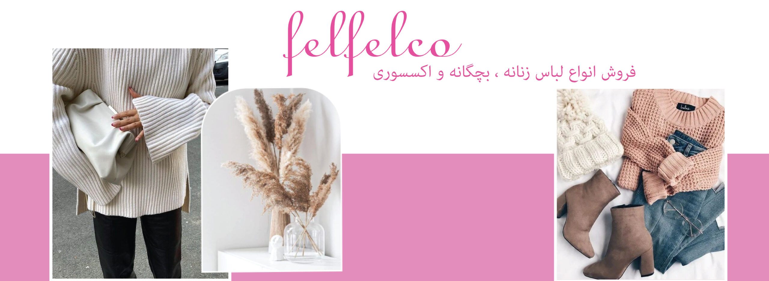 felfelco.com.header1
